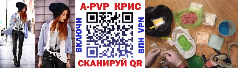 A-PVP Crystall  Купить  Микунь 