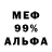 Экстази 99% LWolve Music