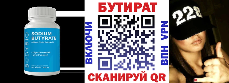 Купить где  Микунь  Бутират оксибутират 