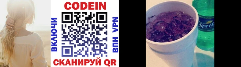 Кодеин Purple Drank  Купить  Микунь 