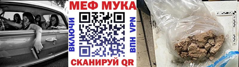 Купить  Микунь  МЕФ мука 
