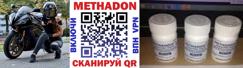 МЕТАДОН кристалл  Купить закладки  Микунь 